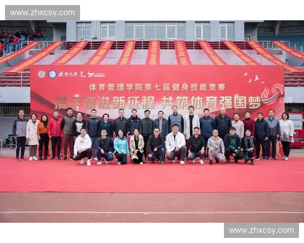 面向高质量发展的体育项目全流程管理与运营创新研究体系建设